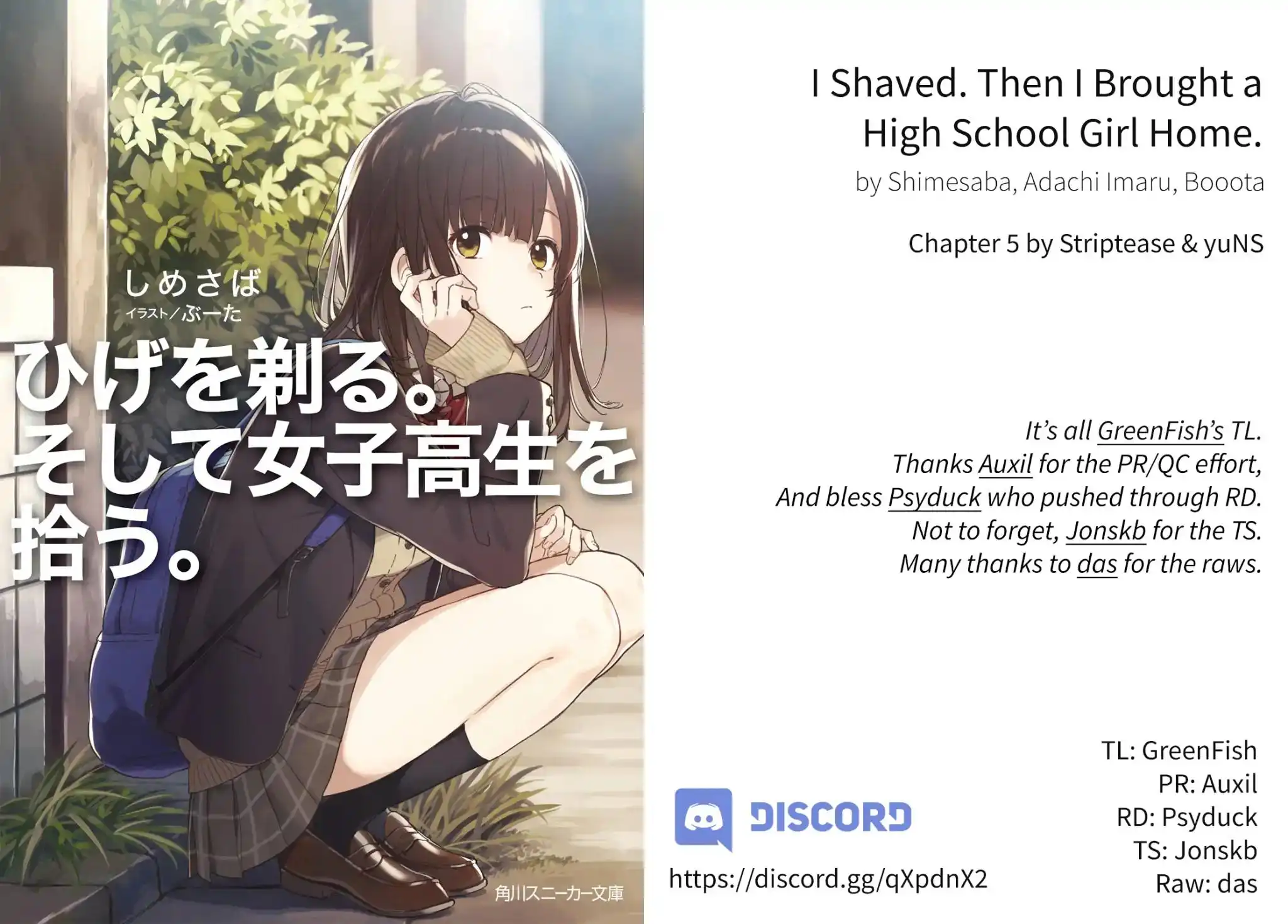 I Shaved. Then I Brought a High School Girl Home. Chapter 5 1